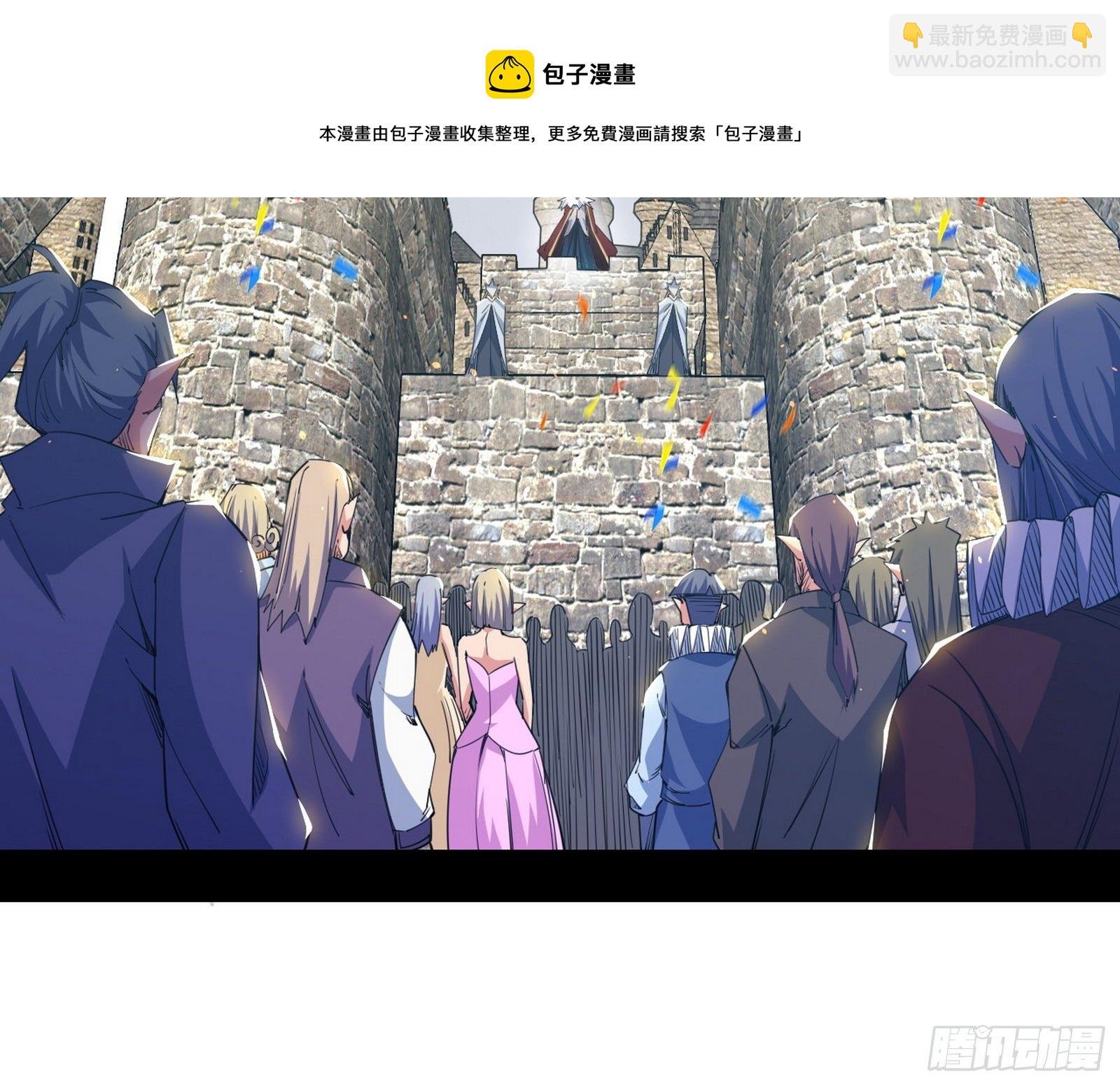 传送魔法破格和征讨艾斯比
