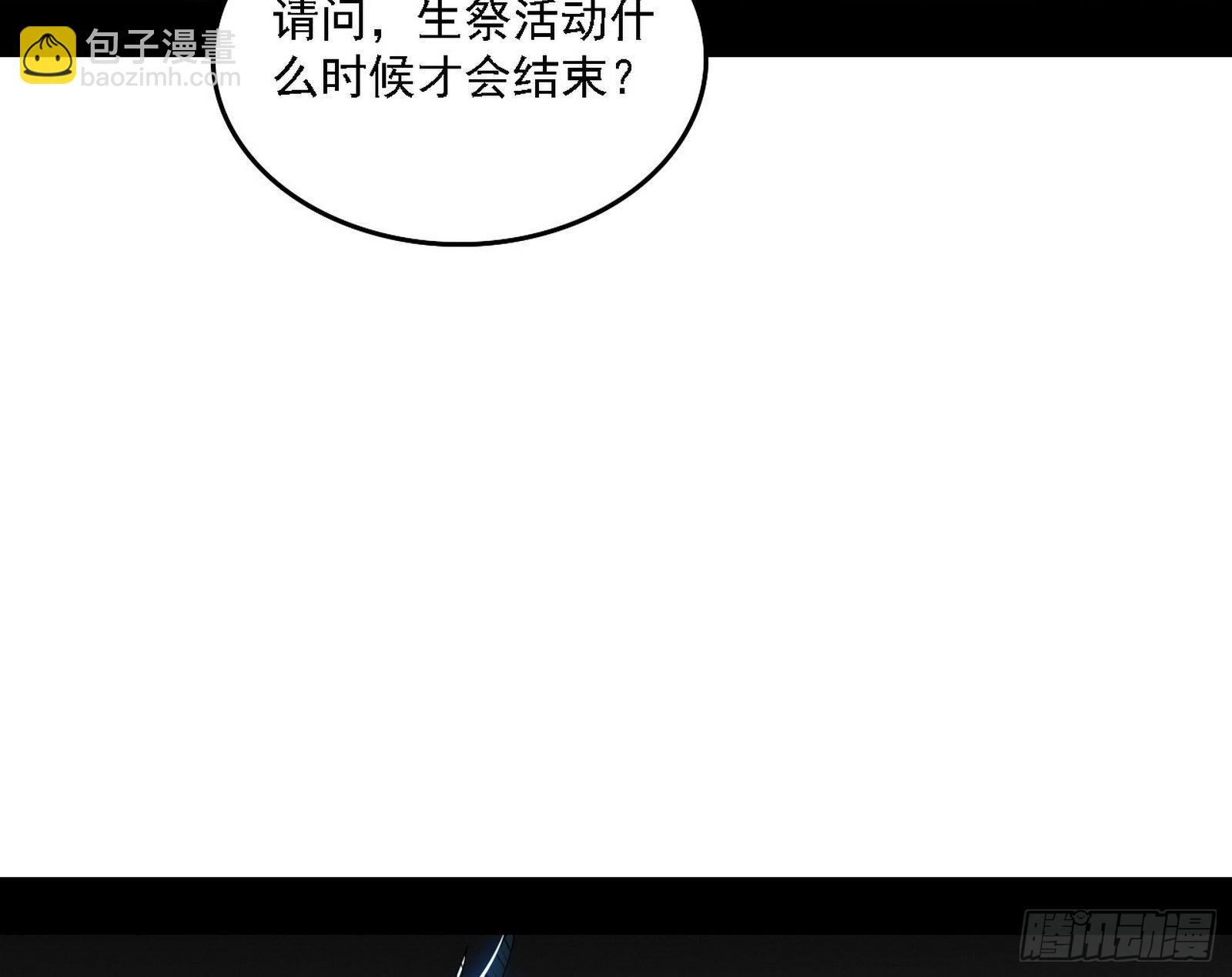 传送魔法破格和征讨艾斯比