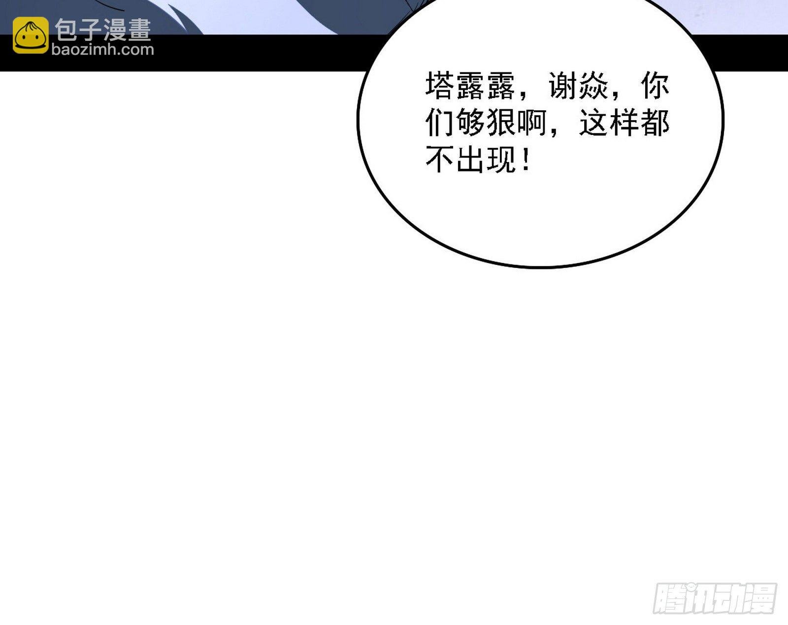 传送魔法破格和征讨艾斯比