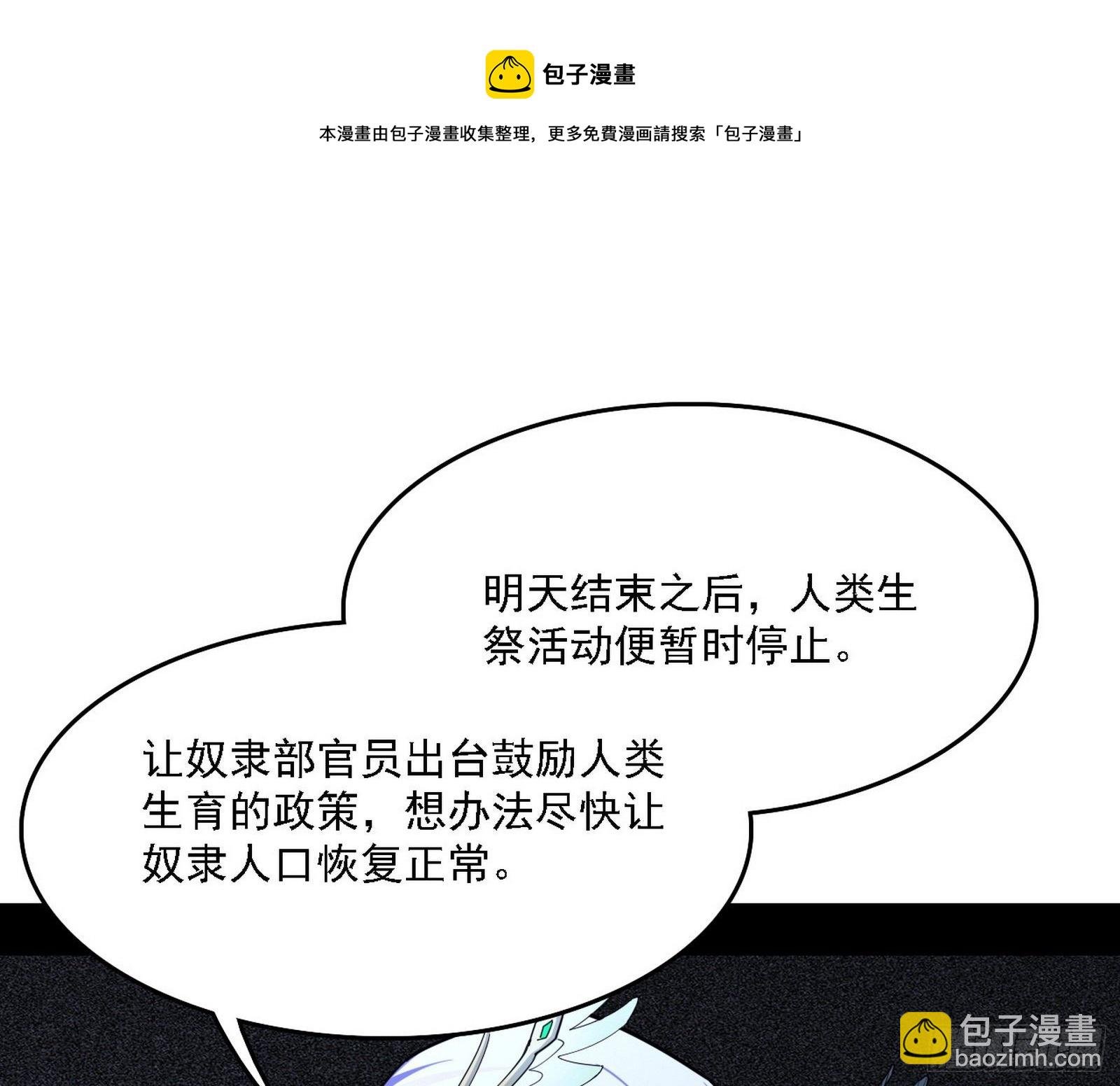 传送魔法破格和征讨艾斯比