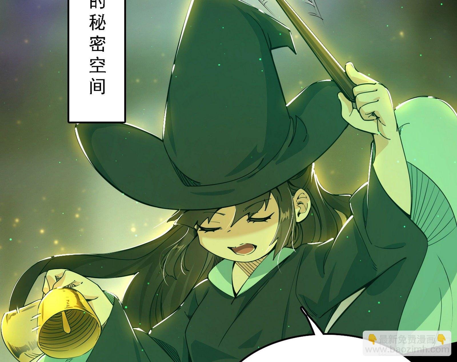 传送魔法破格和征讨艾斯比