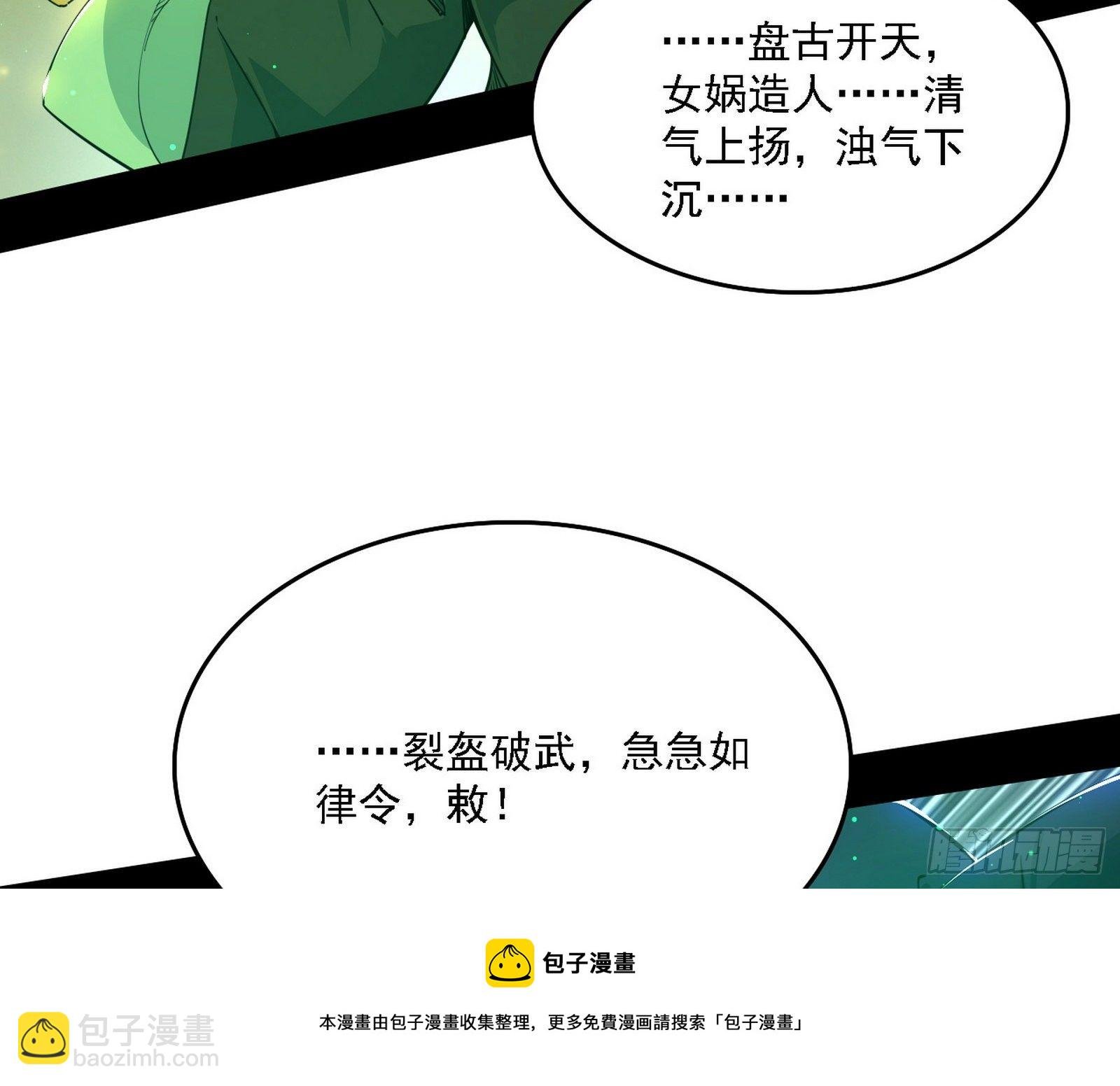 传送魔法破格和征讨艾斯比