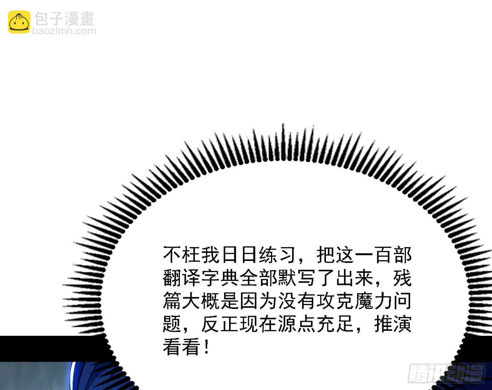 传送魔法破格和征讨艾斯比