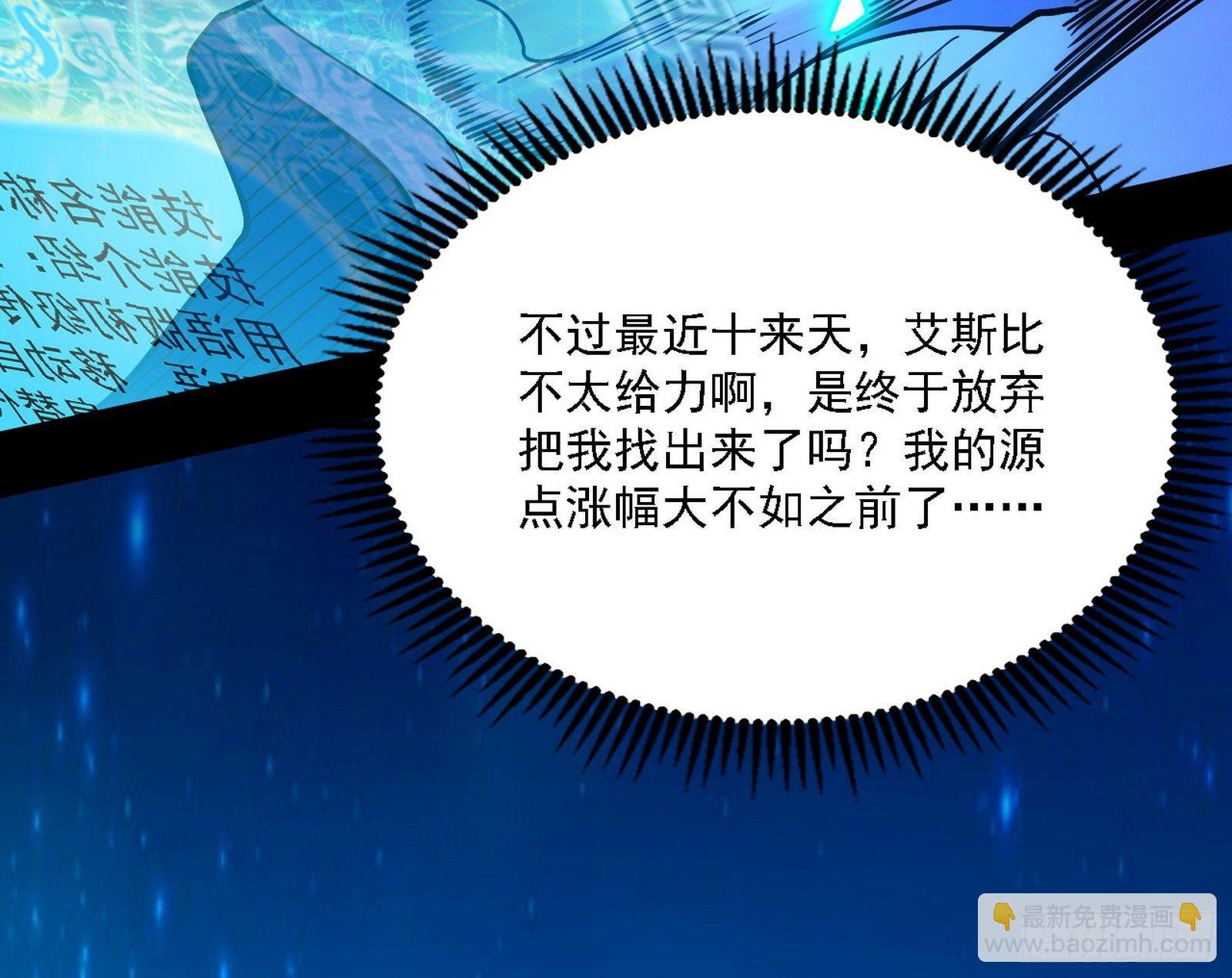 传送魔法破格和征讨艾斯比