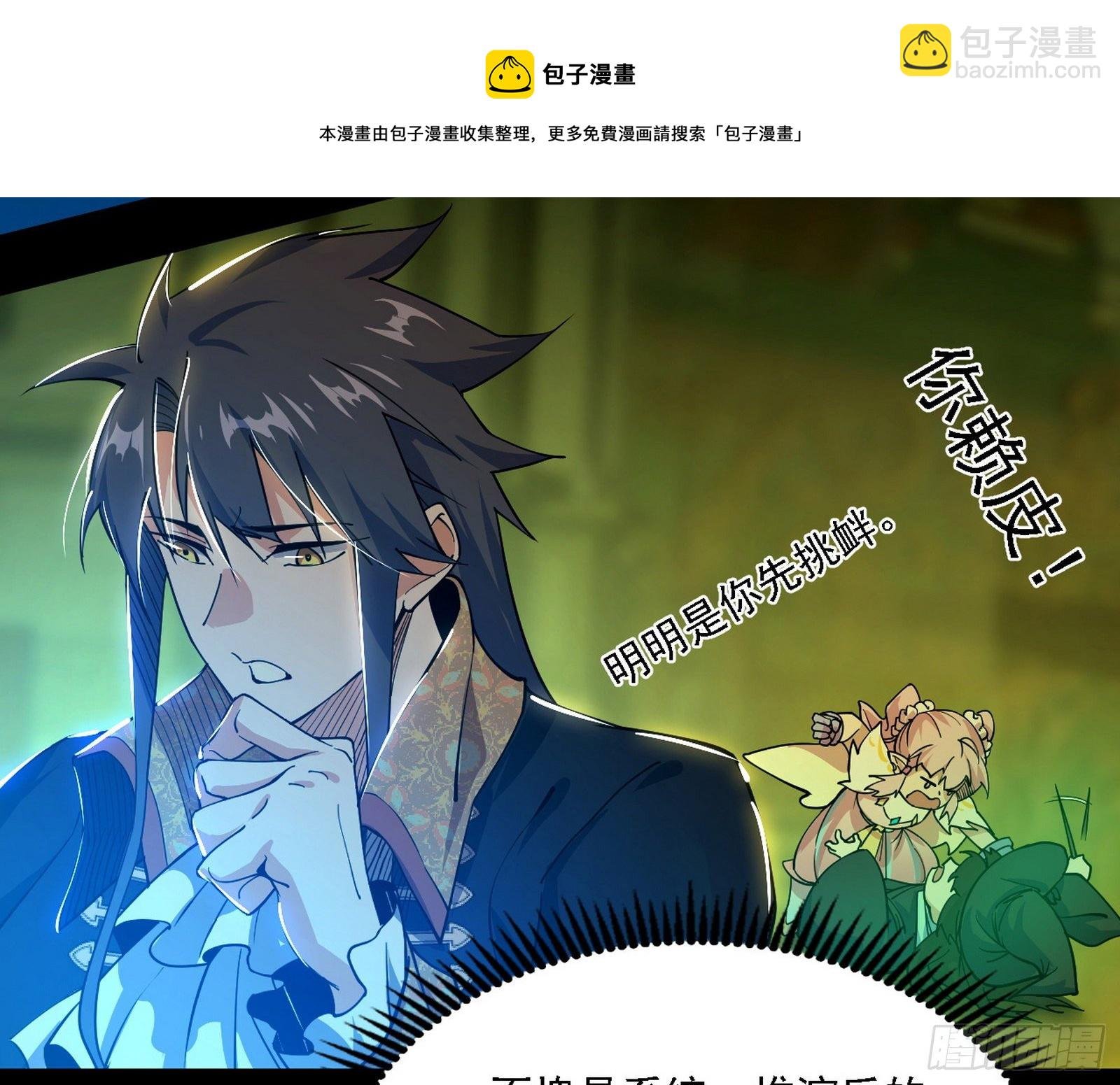 传送魔法破格和征讨艾斯比