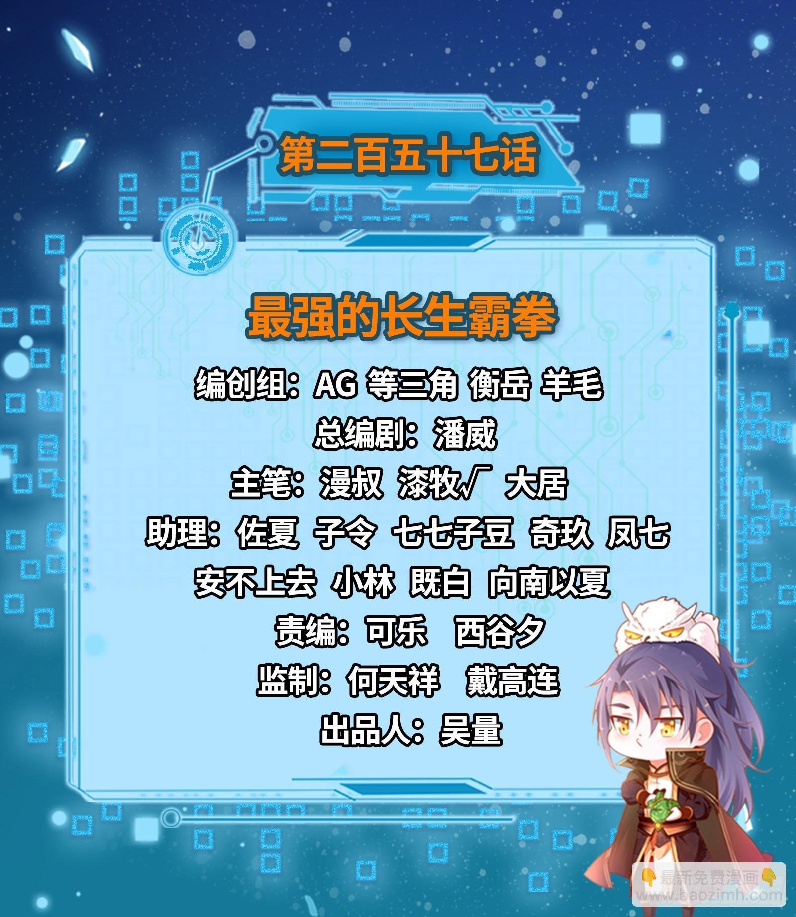 最强的长生霸拳