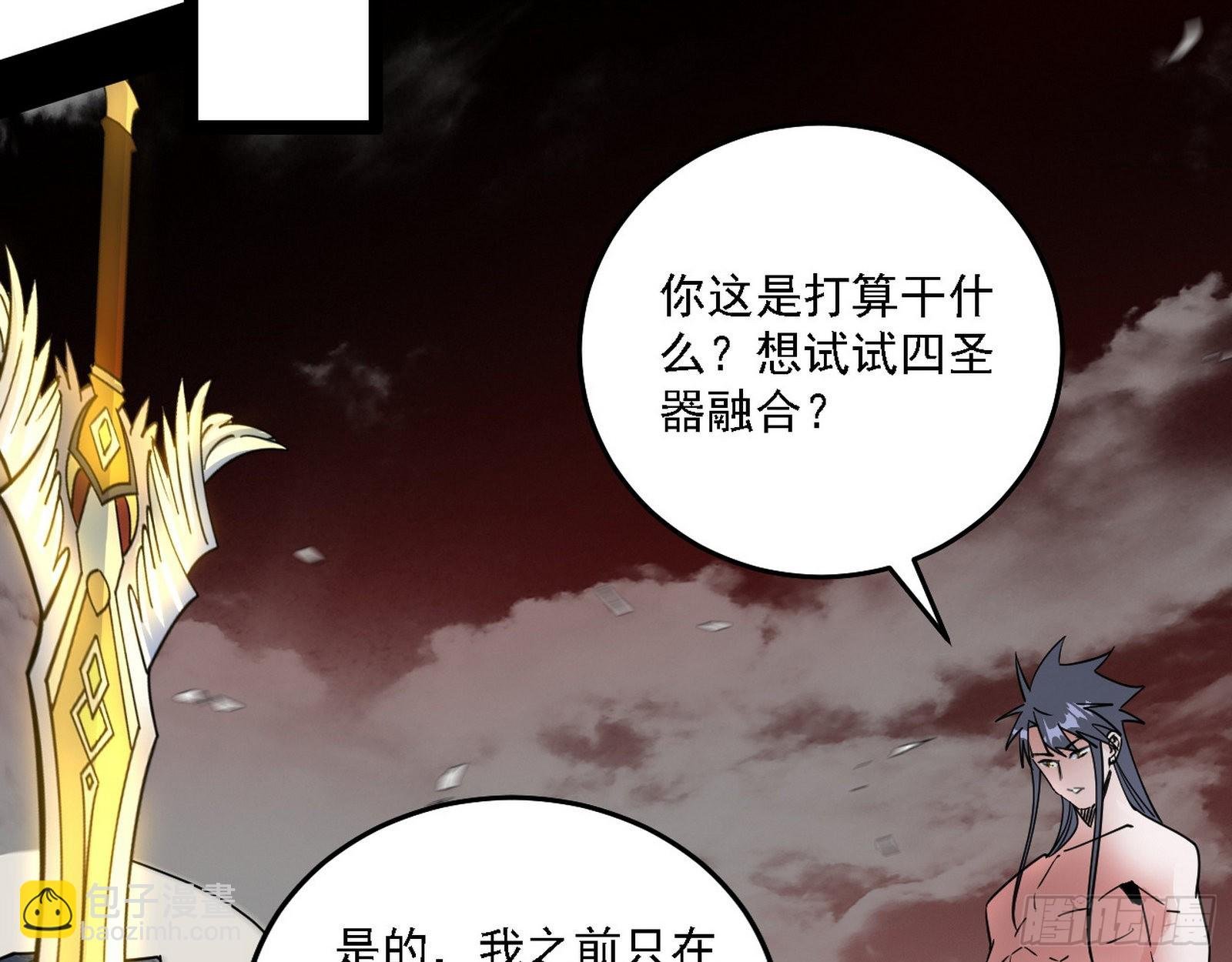 黑暗精灵王VS邪神姐妹花