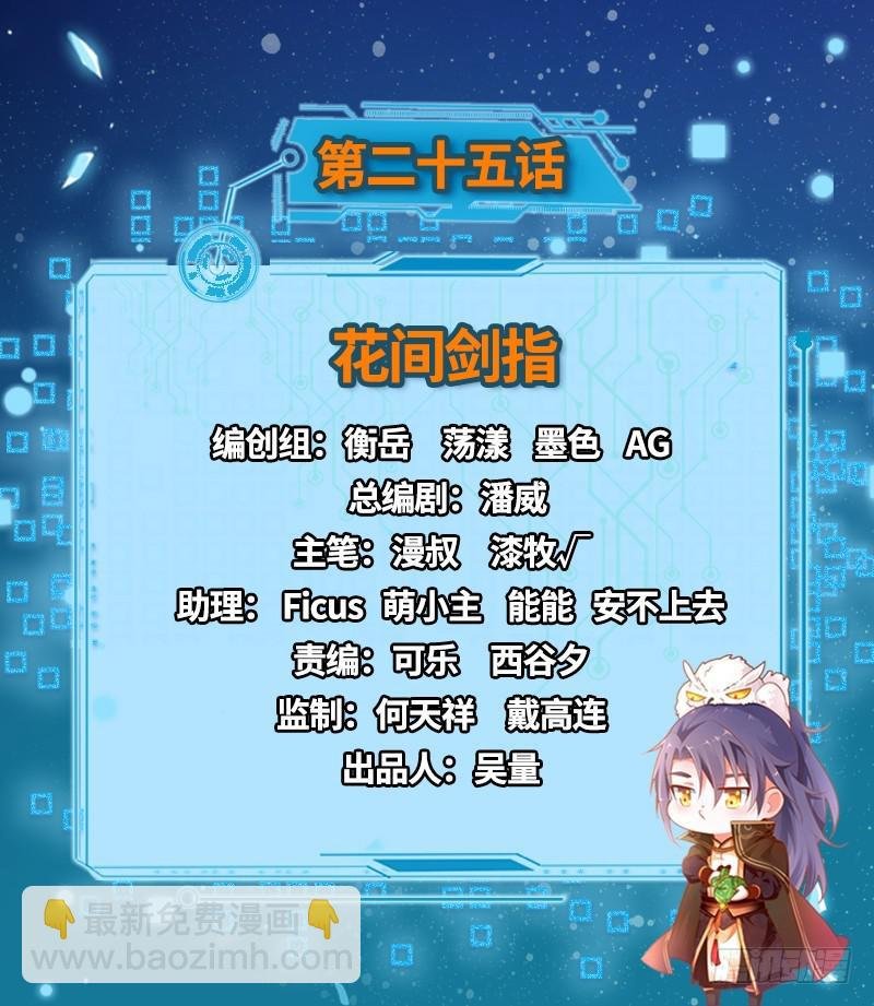 花间剑指