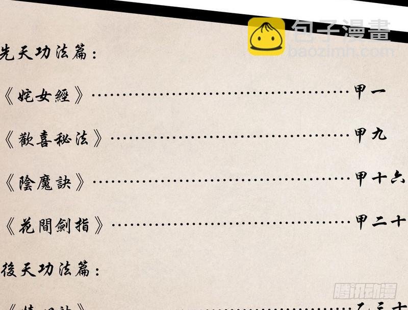 花间剑指