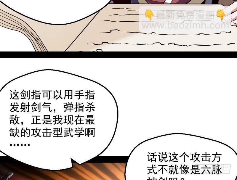 花间剑指