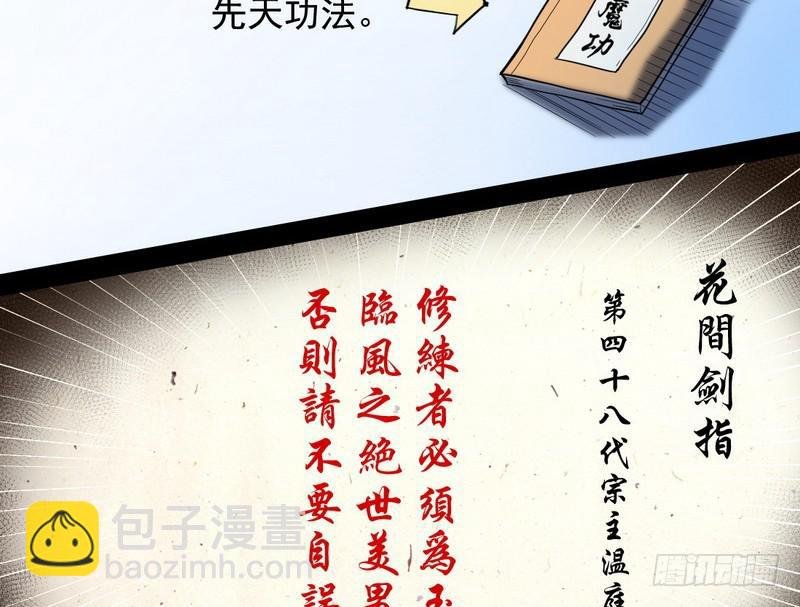 花间剑指