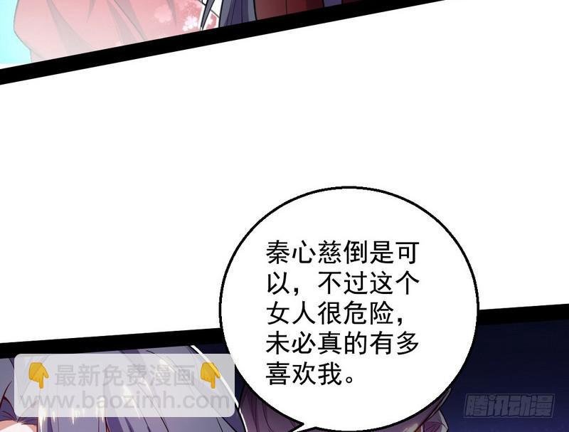 花间剑指