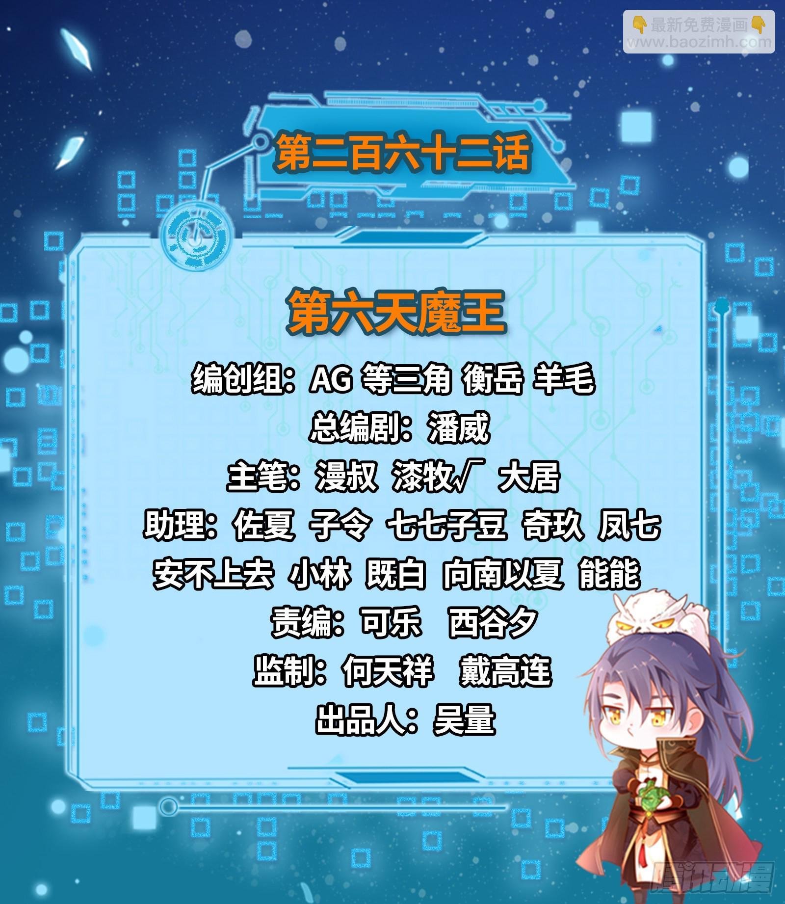 第六天魔王