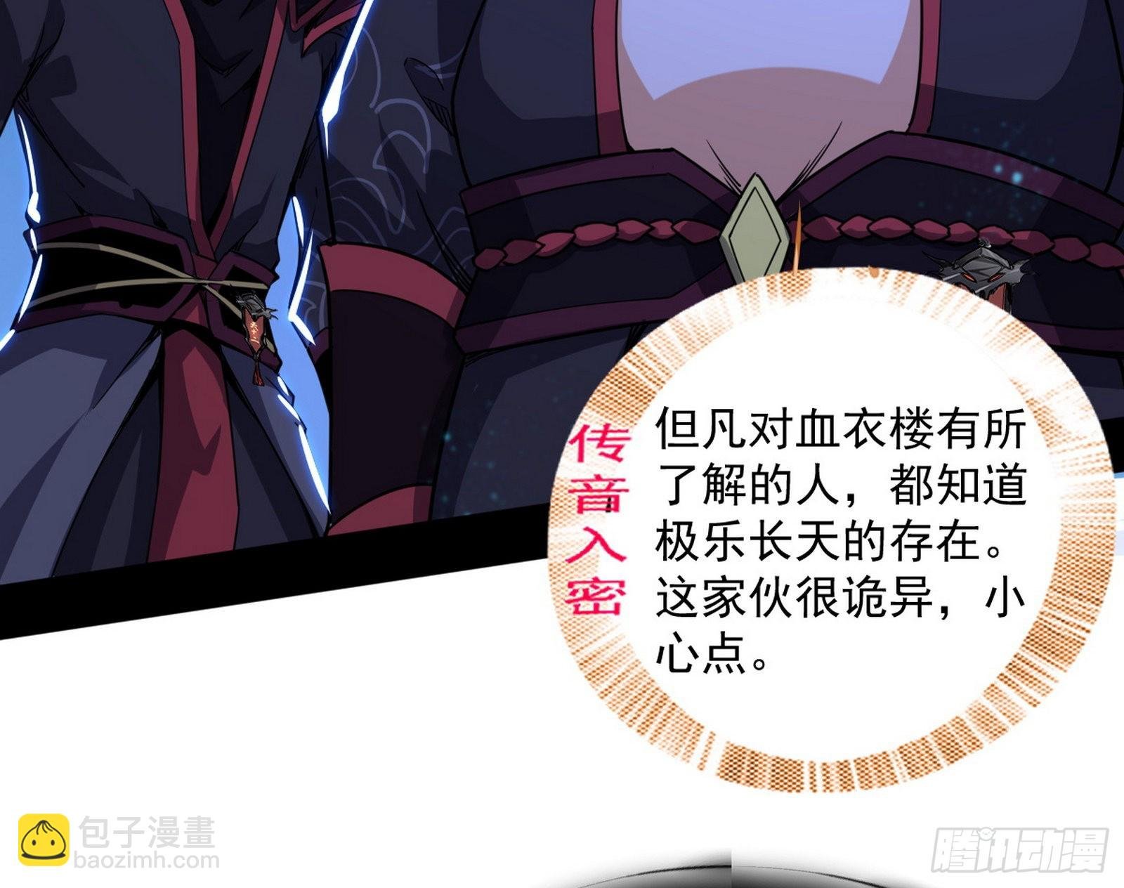 第六天魔王