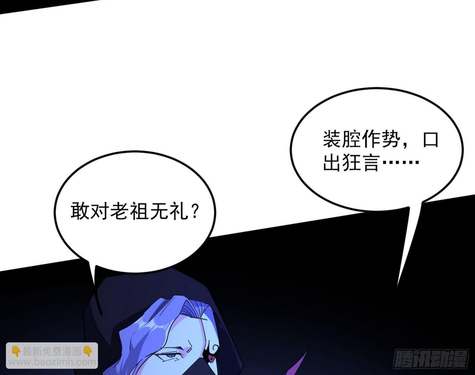 第六天魔王