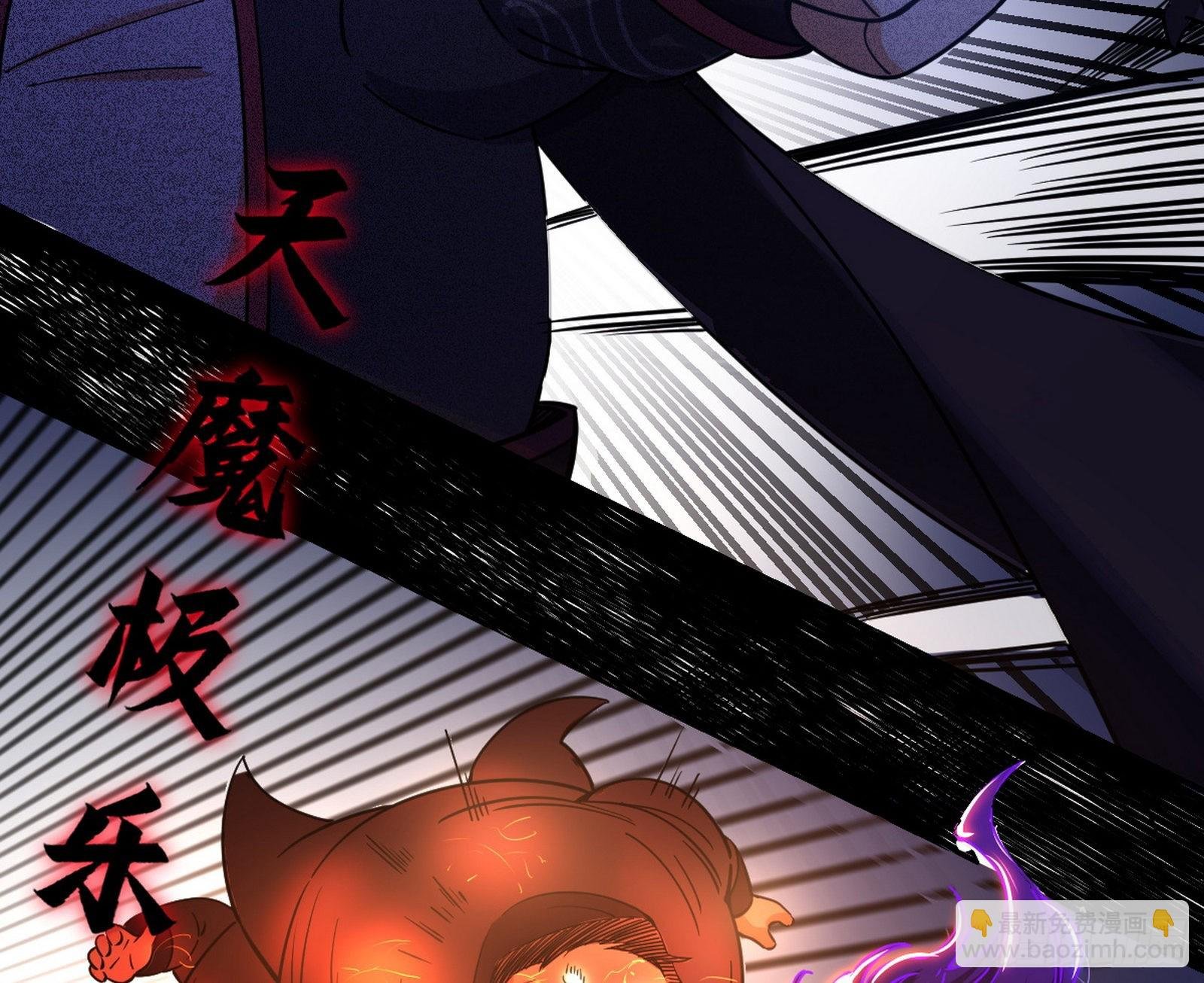 第六天魔王