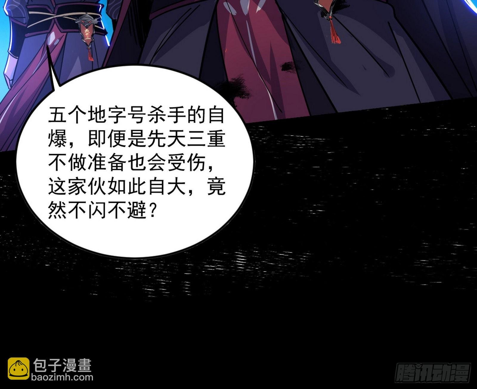 第六天魔王