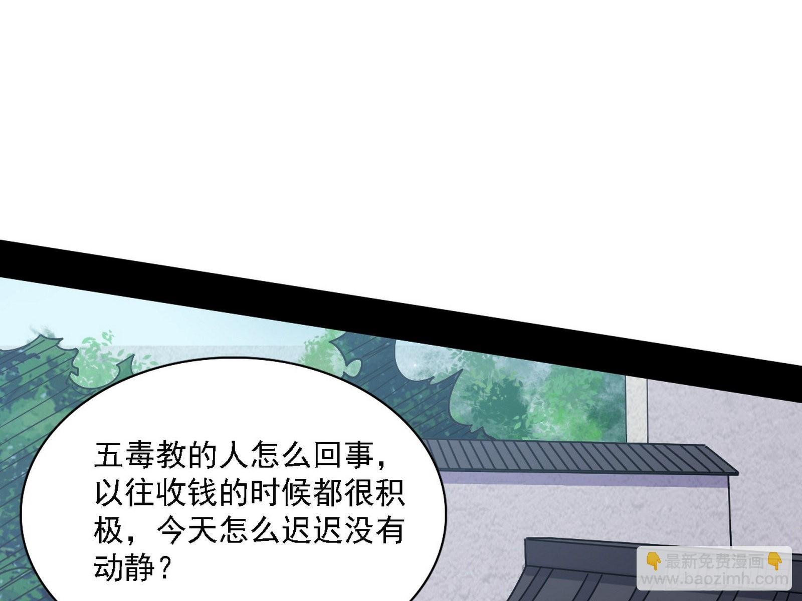 魔罗老祖传天下