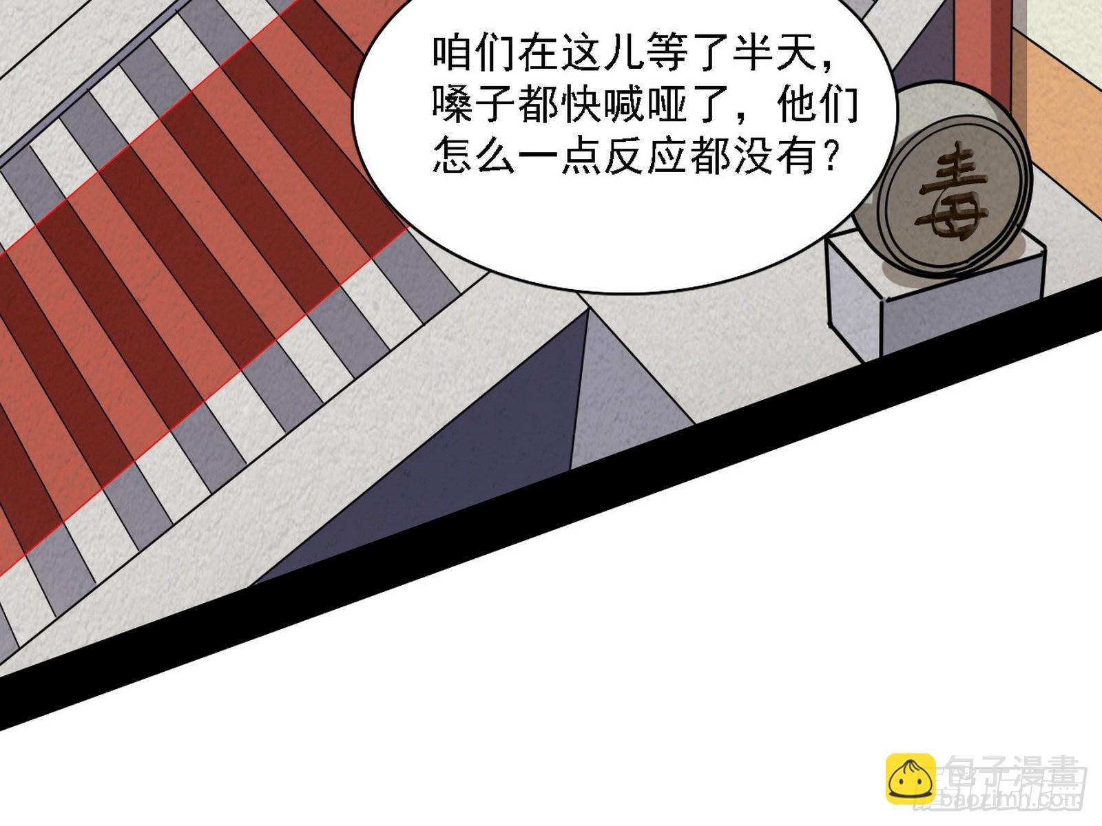 魔罗老祖传天下