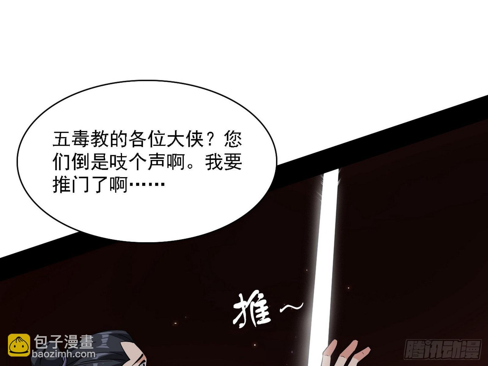 魔罗老祖传天下