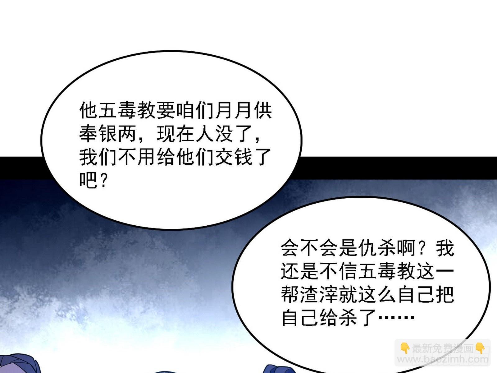 魔罗老祖传天下