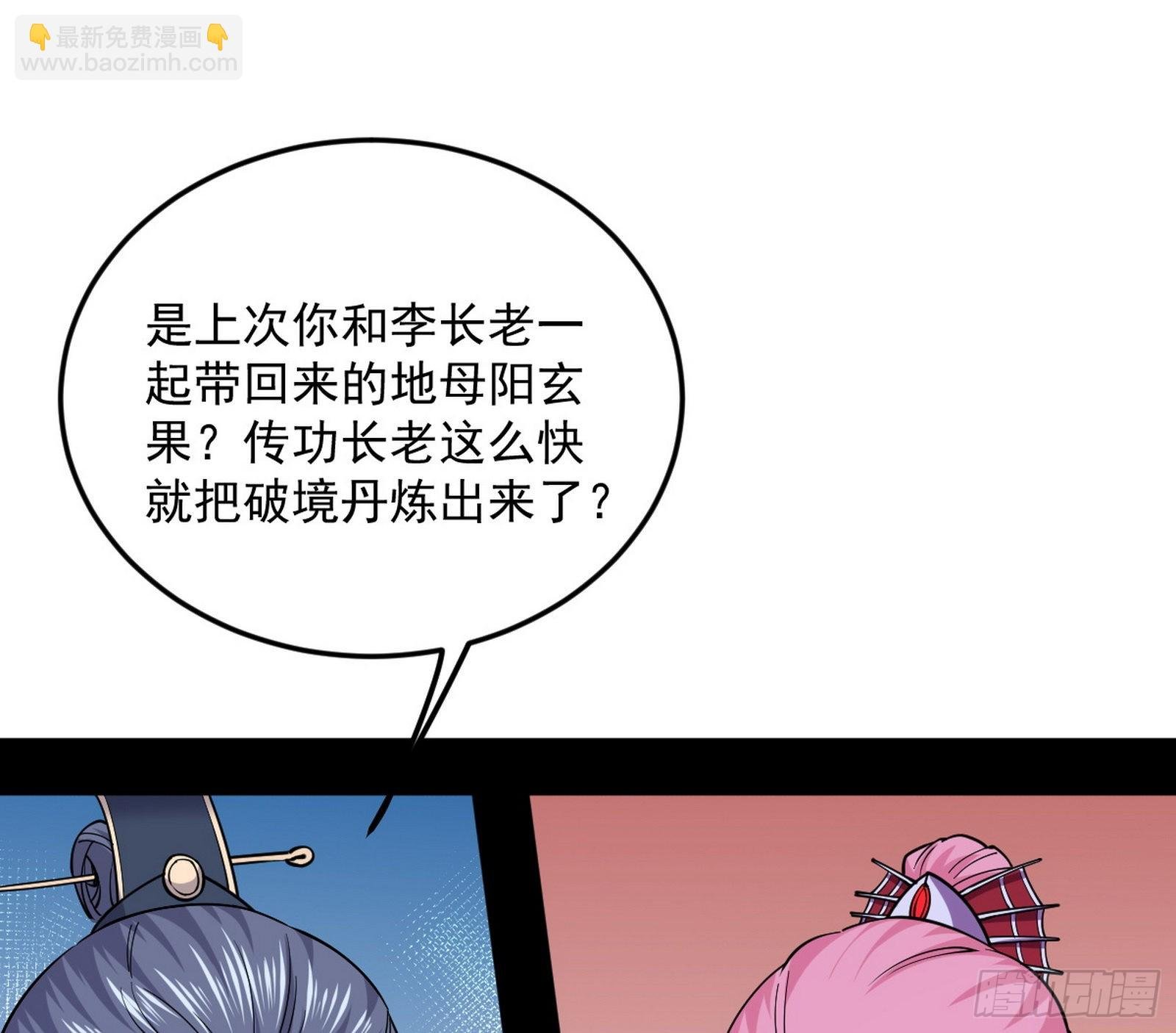 回到魔情宗