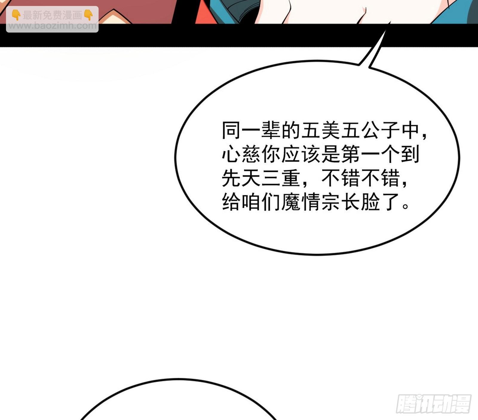 回到魔情宗