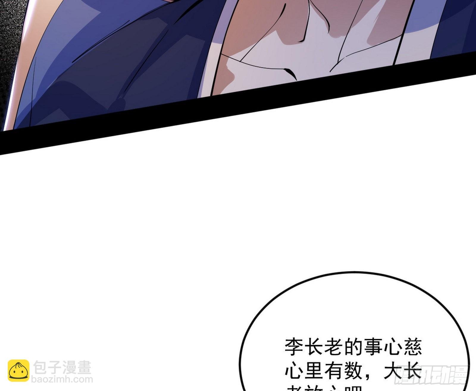 回到魔情宗