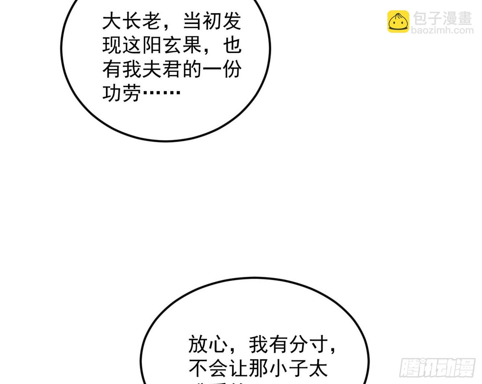 回到魔情宗