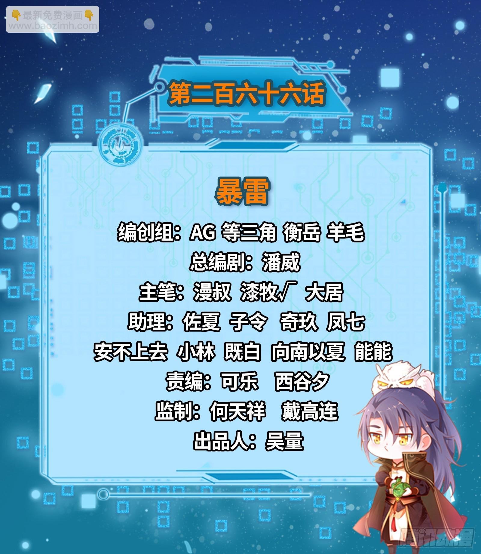 暴雷