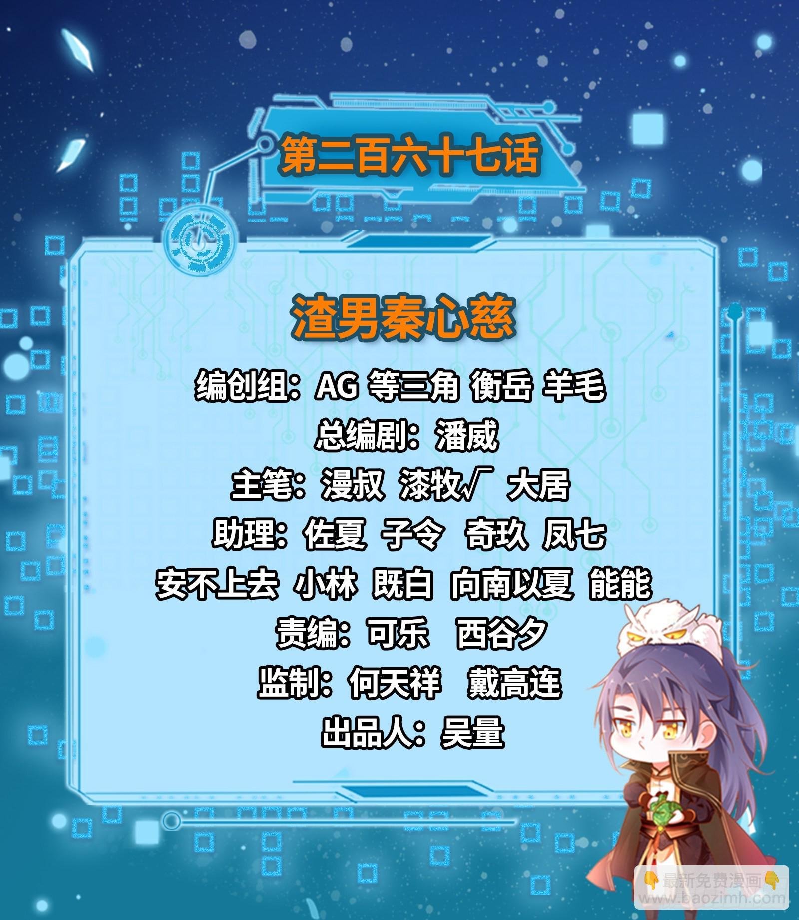 渣男秦心慈