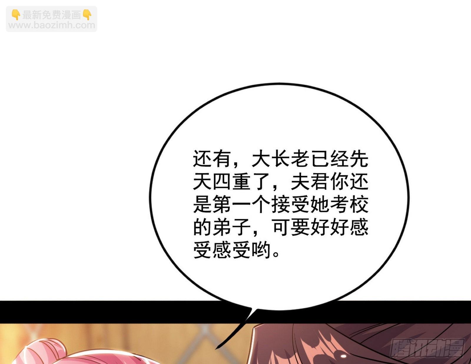 柳暗花明破境丹