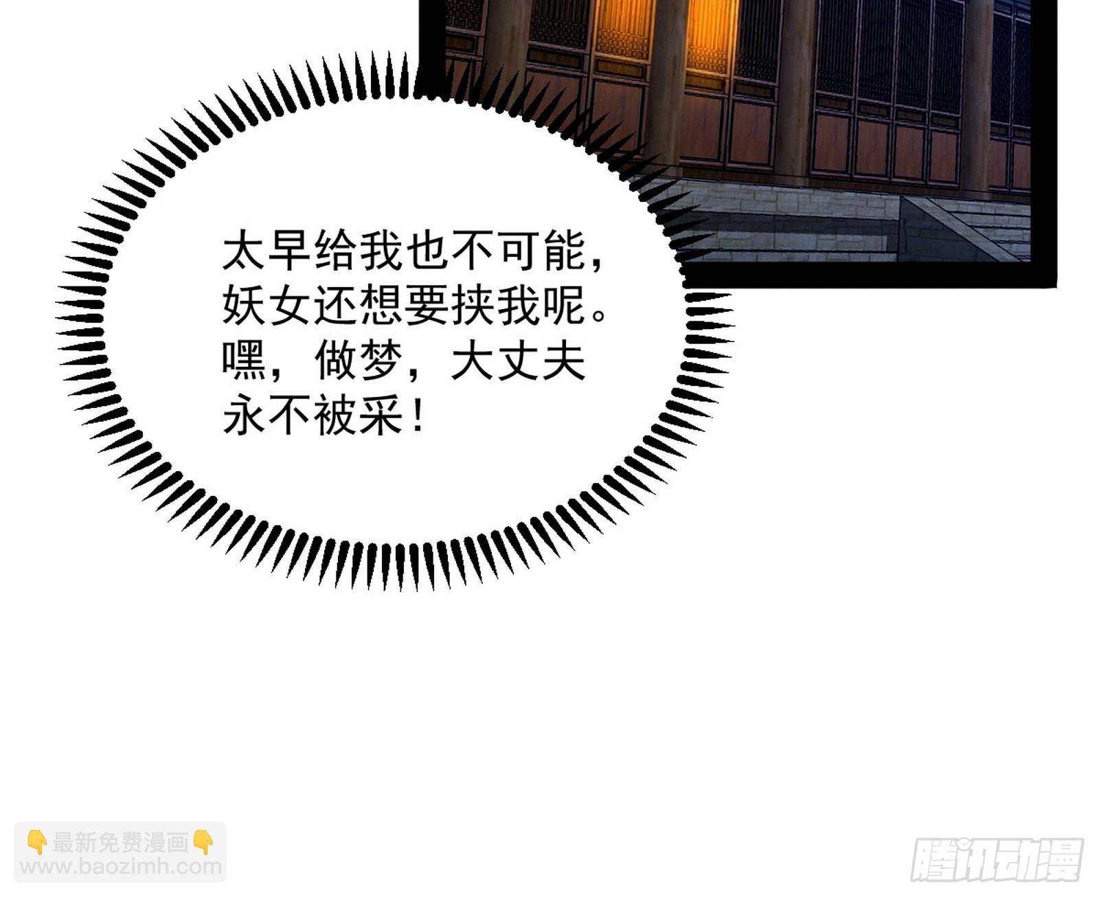 柳暗花明破境丹