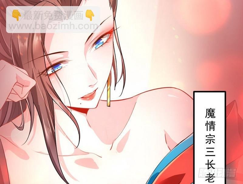 现在的妖女不好骗啊！
