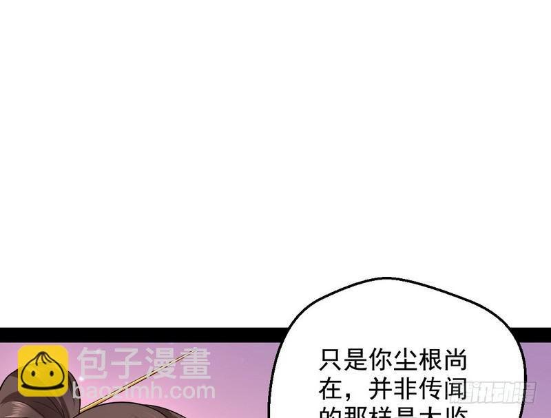 现在的妖女不好骗啊！