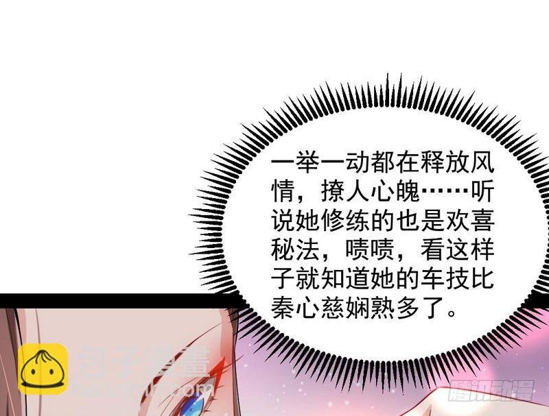 现在的妖女不好骗啊！