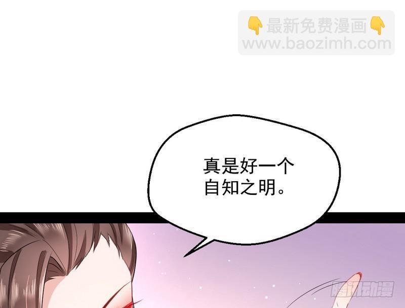 现在的妖女不好骗啊！