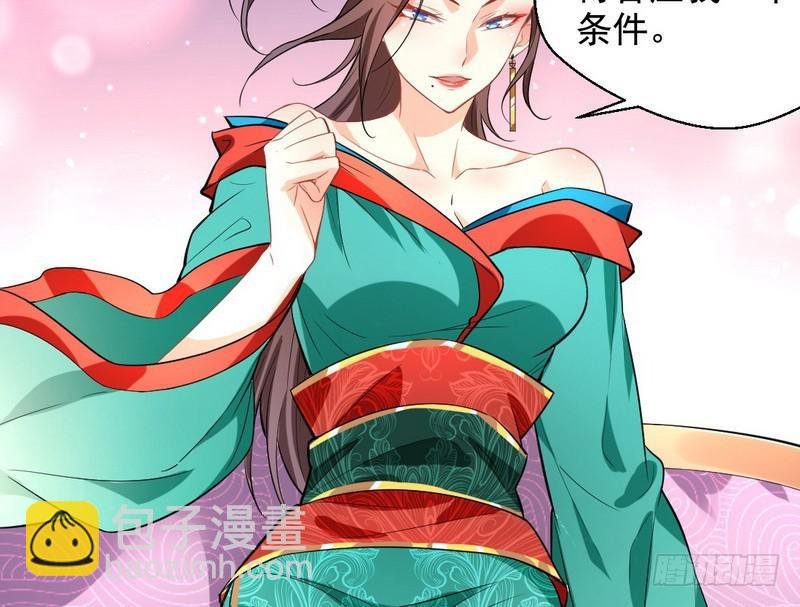 现在的妖女不好骗啊！