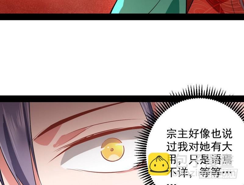 现在的妖女不好骗啊！