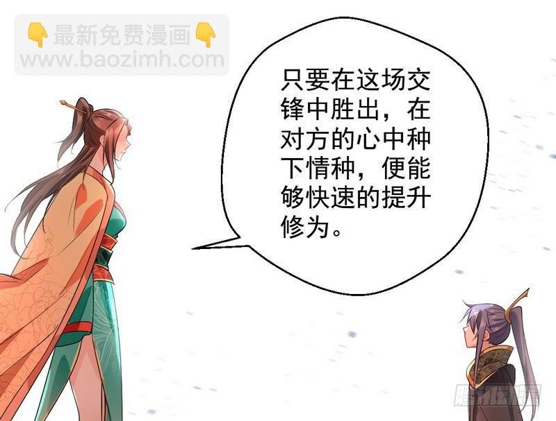 现在的妖女不好骗啊！