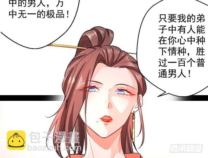 现在的妖女不好骗啊！