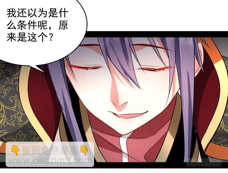 现在的妖女不好骗啊！