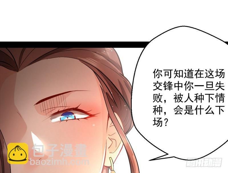现在的妖女不好骗啊！