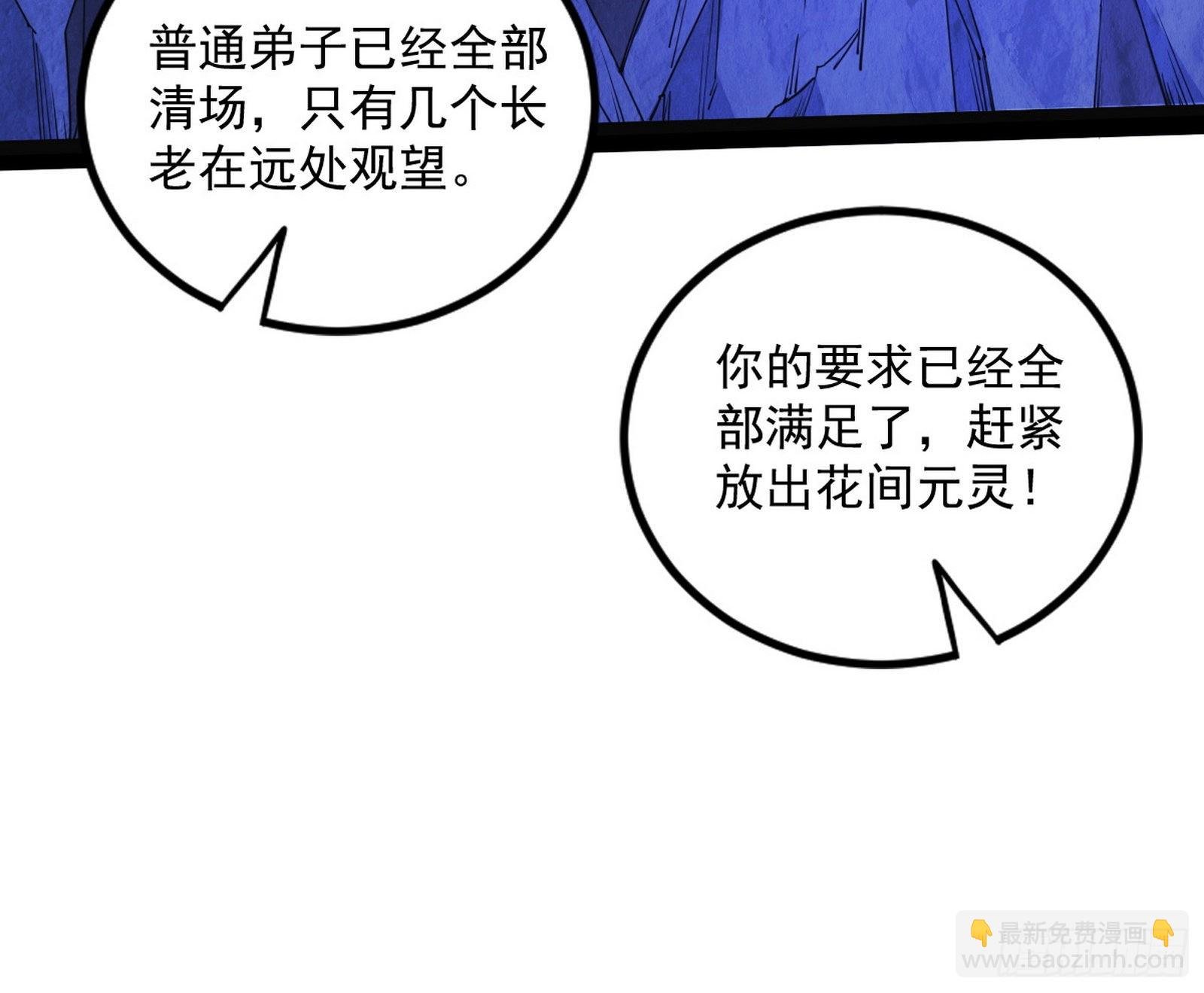 无赖战术和宗主现身