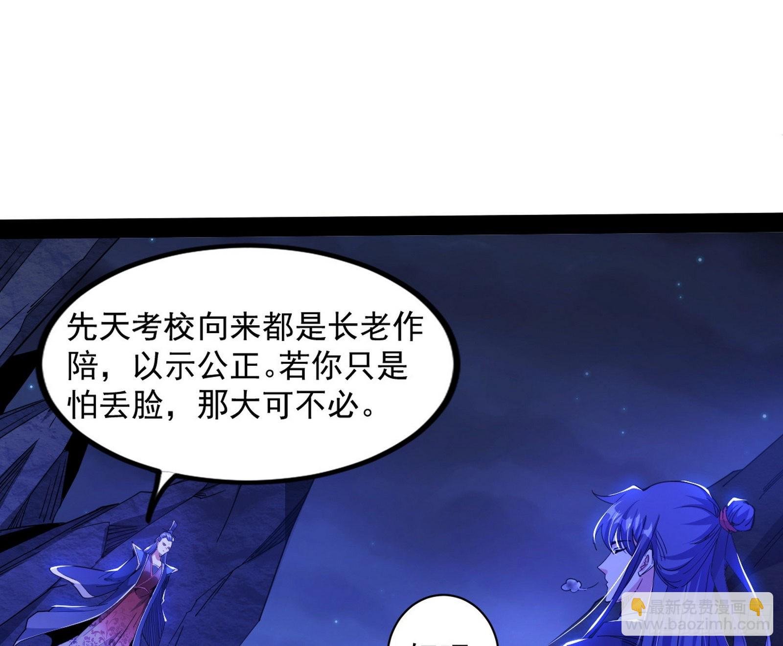 无赖战术和宗主现身