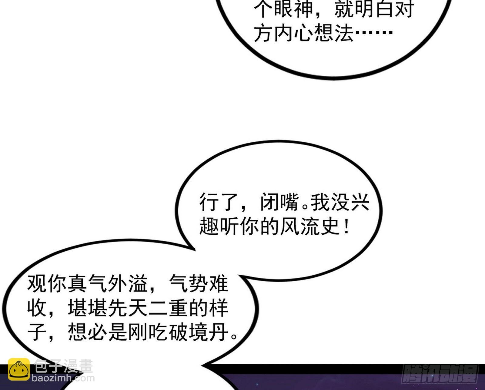 无赖战术和宗主现身