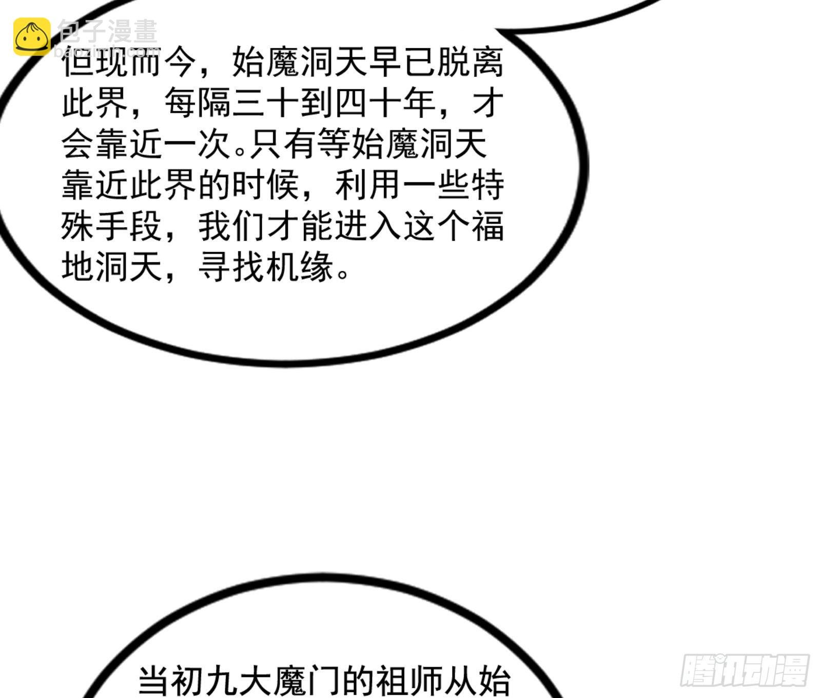 九宗大会的机缘