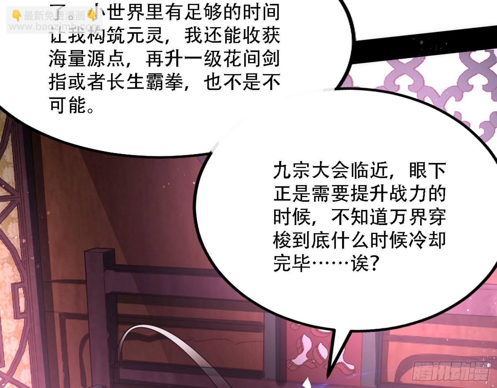 整装待发