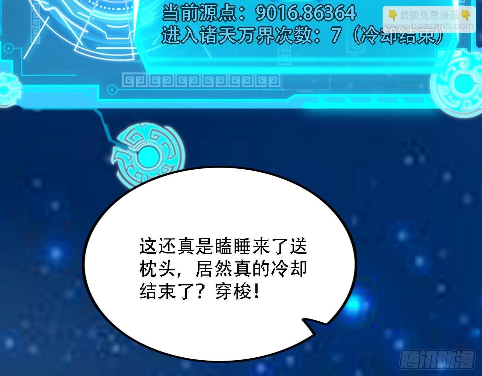 整装待发