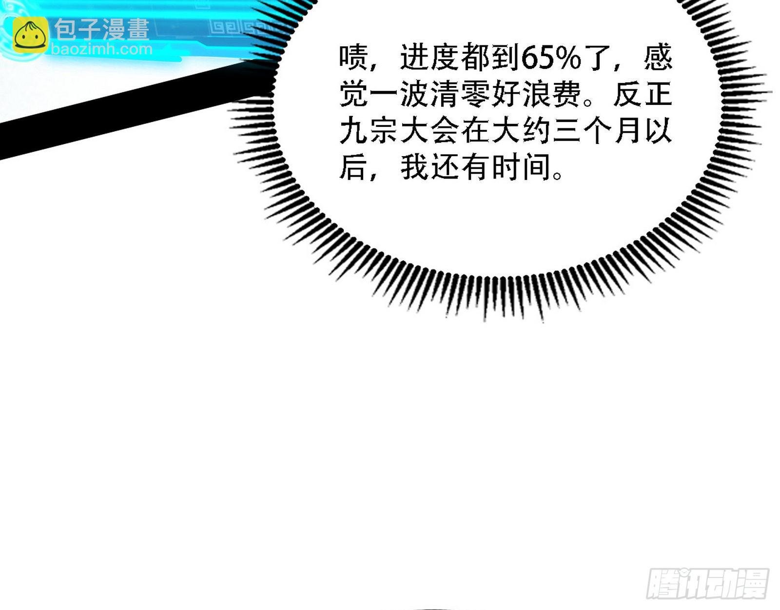 整装待发